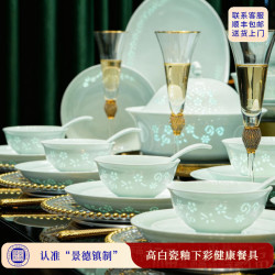 洛威 釉下彩高档青瓷玲珑餐具套装景德镇高白泥陶瓷中式碗盘碟套装家用 青瓷玲珑2人食9件