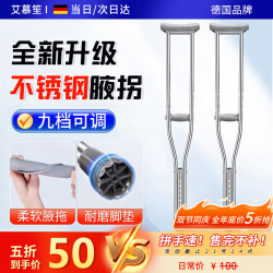 艾慕笙 拐杖辅助行走医用拐杖