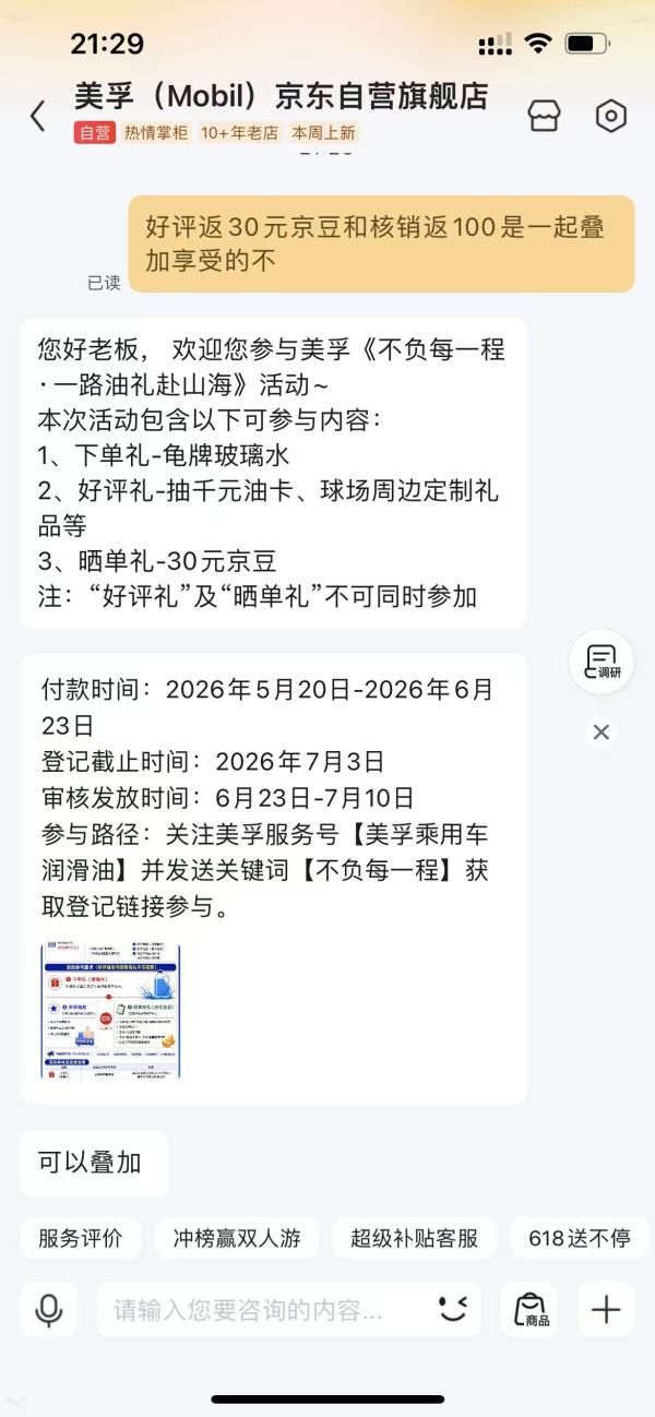 值友专享、今日必买:美孚 全合成汽机油0W-40 SP级4L美孚金美经典表现