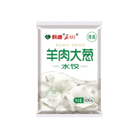 科迪 清真羊肉大葱水饺500g*2袋 速冻水饺