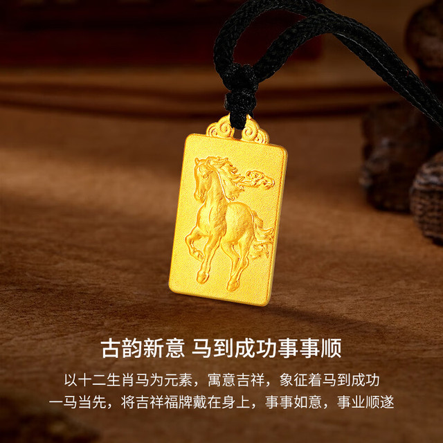 有券的上：梦金园 足金古法无事牌吊坠 马到成功 父亲节礼物 5.42g