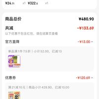 订单截图缩略图