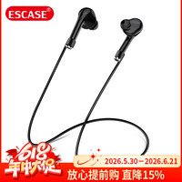 ESCASE AirPods 3/pro/2/1代耳机防丢绳 真无线蓝牙耳机后绕式颈挂绳 通用于华为荣耀苹果无线蓝牙耳机 黑色