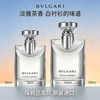 宝格丽 大吉岭茶男士淡香水50ml /100ml