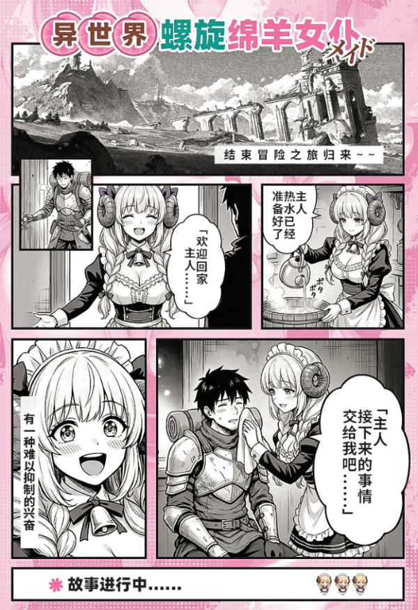 对子哈特 绵羊女仆 慢玩名器倒模