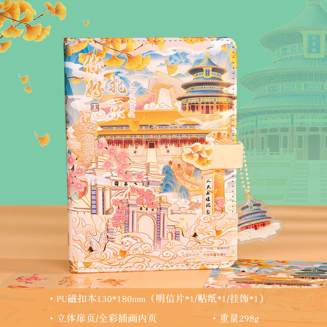 1 网红磁扣手账本学生笔记本手账本本子学习用品生日礼物 PU本--你好北京（送咕卡明信片贴纸）