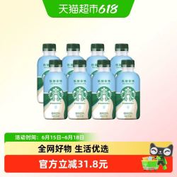 星巴克 星小咖系列 低糖拿铁咖啡 200ml*8瓶/箱