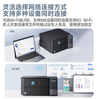 爱普生 L4368 墨仓式自动双面打印复印扫描一体机