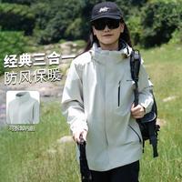 TOM TAILOR 春秋户外三合一外套女登山服女休闲运动男女情侣夹克