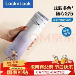 LOCK&LOCK locknlock）保温保冷杯弹跳盖316不锈钢