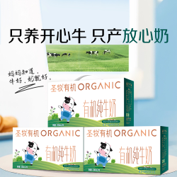 圣牧 有机纯牛奶 200mL*10盒*3箱