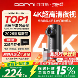 盯盯拍 行车记录仪MINIPro 4K超高清夜视 360度旋转 F1.8大光圈