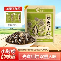 洽洽 多口味瓜子海盐味原味香瓜子炒货葵花籽休闲零食小吃世界杯伴侣