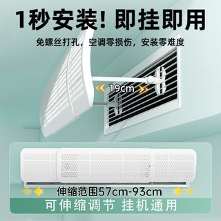 德明 中央空调出风口挡风板