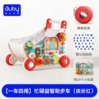 澳贝 忙碌学步车助步推车儿童玩具忙碌板礼物