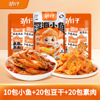 劲仔 零食大礼包 解馋零食组合 50包