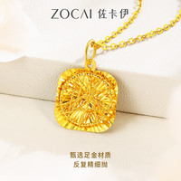 佐卡伊 黄金吊坠女 足金小方糖金项链 1.43g