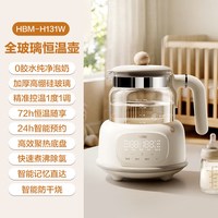 海尔 全玻璃恒温水壶婴儿家用大容量冲泡奶母婴专用调奶器电热水壶