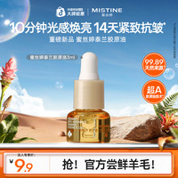 蜜丝婷 泰兰胶原油精华油以油养肤淡纹礼物czg