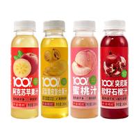 千古绝饮 蜜桃汁+阿克苏苹果汁+石榴籽汁+混合果汁饮品 260ml*8瓶