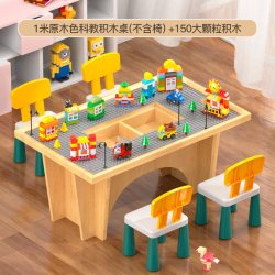 浮造 儿童玩具积木桌男孩女孩子大尺寸幼儿园实木桌益智游戏桌子多功能