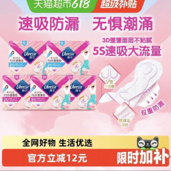 薇尔 plus蓬蓬吸日用卫生巾组合46片