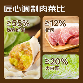 鲜京采 白菜猪肉水饺 1320g（66只）