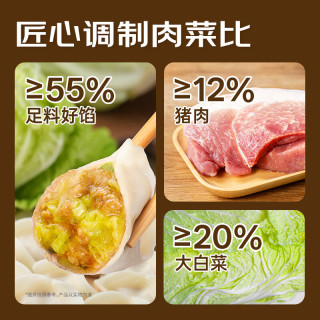 鲜京采 白菜猪肉水饺 1320g（66只）