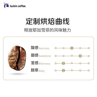 瑞幸咖啡 SOE耶加雪菲咖啡豆 中度烘焙 500g*2袋