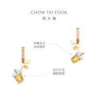 周大福 FUNNY半糖主义奶茶黄金金币金章钥匙挂件 EOR940