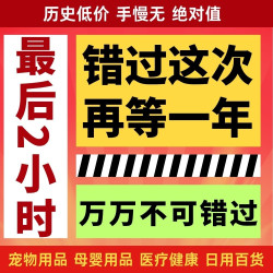 ⏰ 最后2小时‼️618绝对值好价冲刺清单来了