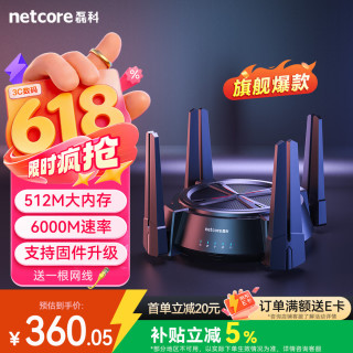 磊科 N60 PRO 6000M速率 无线路由器