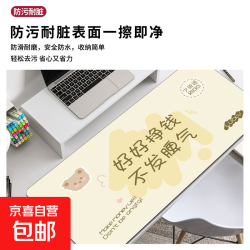 京喜 卡通动漫鼠标垫女孩专用鼠标垫发财鼠标垫办公电脑超大号鼠标垫易清理防滑耐磨桌面整洁 好好挣钱不发脾气