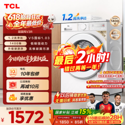 TCL 超旋风V3R系列 G100V3R-HB 洗烘一体机 10kg