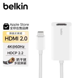贝尔金 Type-C转HDMI线 转换器4K60Hz高清 USB-C转接头投屏 适用手机游戏机笔记本电脑接显示器