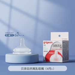 贝亲 离乳PPSU奶嘴6个月以上宝宝重力球吸管大容量官方旗舰店正品
