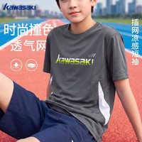 川崎 男童撞色插网凉感T恤 蓝色 175