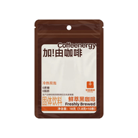 加！由咖啡 加油黑咖啡粉 1.8g*10条 低卡0蔗糖0脂速溶