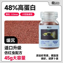 yee 小型鱼饲料孔雀鱼粮食锦鲤鱼观赏金鱼通用粮