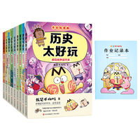我是不白吃 学科启蒙全系套装9册 赠作业本