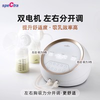 spectra Dual S 双边电动吸奶器 白色