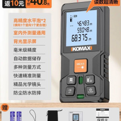 科麦斯 激光测距仪红外线测量仪工业级高精度锂电量房手持式测量仪器