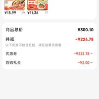 订单截图缩略图
