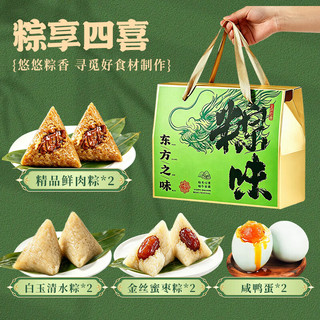 扬子江 端午节粽子礼盒装 200g*10盒
