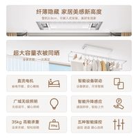 米家 智能晾衣机1S 电动升降 折叠隐形 晾衣架