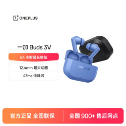 一加 Buds 3V 真无线蓝牙耳机音乐耳机入耳式耳机