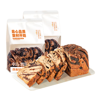 原麦时光 黑巧巧吐司 巧克力味 300g*2袋 面包