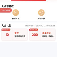 京东外星人饮料自营旗舰店入会领京豆