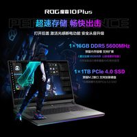 ROG玩家国度 魔霸10 Plus 锐龙9 2.5K星云屏300Hz电竞笔记本电脑