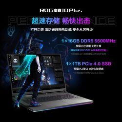 ROG 魔霸10 Plus 锐龙9 2.5K星云屏300Hz电竞笔记本电脑